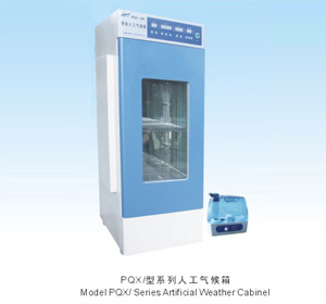 PQX系列人工氣候培養箱